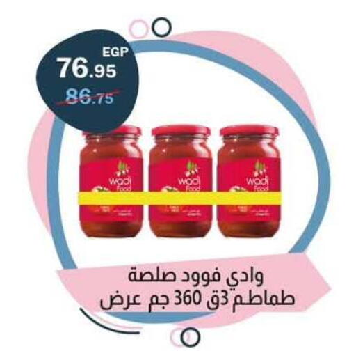 available at Flamingo Hyper Market in Egypt - Cairo