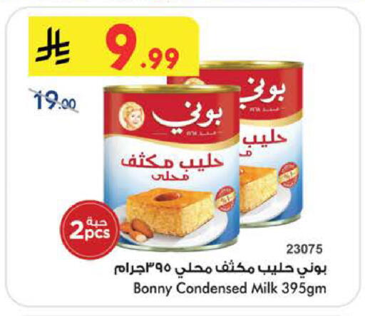 available at Bin Dawood in KSA, Saudi Arabia, Saudi - Khamis Mushait