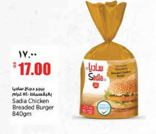 available at ريتيل مارت in قطر - الشمال