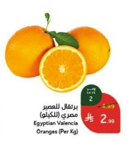 from Egypt available at Hyper Panda in KSA, Saudi Arabia, Saudi - Bishah