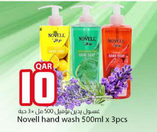 available at دانا ماركت in قطر - أم صلال