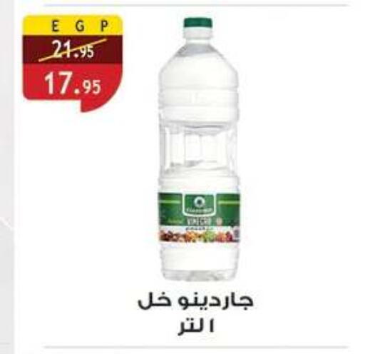 available at الرايه  ماركت in Egypt - القاهرة