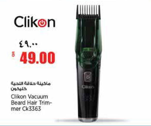 available at ريتيل مارت in قطر - الشمال