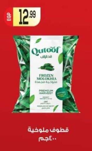 available at أولاد المحاوى in Egypt - القاهرة