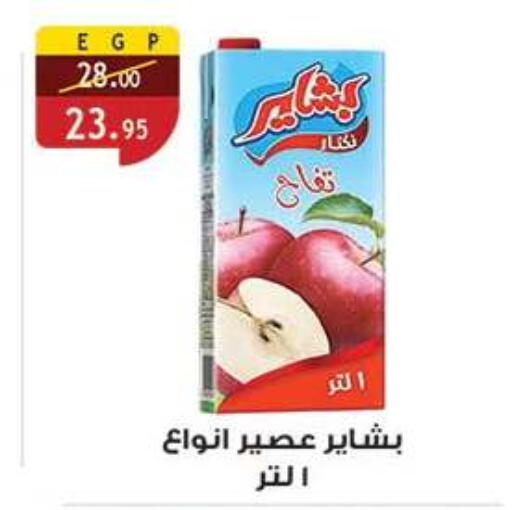 available at الرايه  ماركت in Egypt - القاهرة