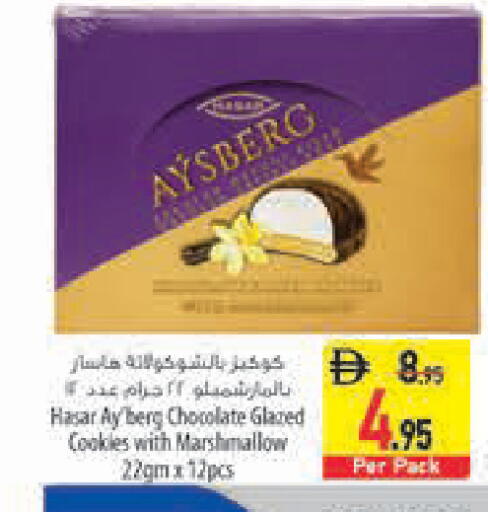 available at السفير ماركت in الإمارات العربية المتحدة , الامارات - رَأْس ٱلْخَيْمَة