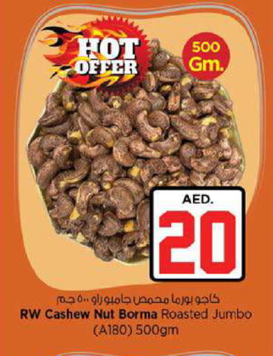 available at Nesto Hypermarket in UAE - Fujairah