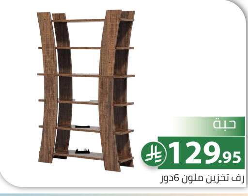 available at Family Discount in KSA, Saudi Arabia, Saudi - Riyadh