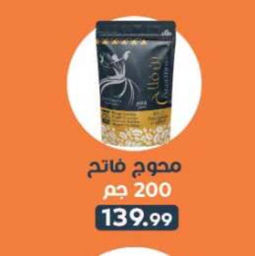 available at أولاد المحاوى in Egypt - القاهرة