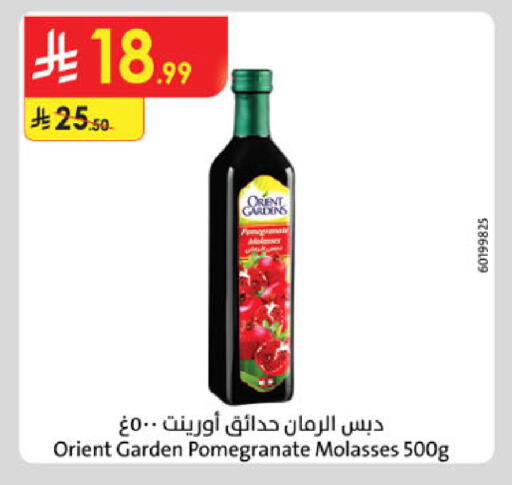 Pomegranate available at الدانوب in مملكة العربية السعودية, السعودية, سعودية - جدة