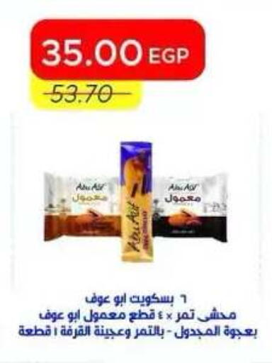 available at Metro Market  in Egypt - Cairo