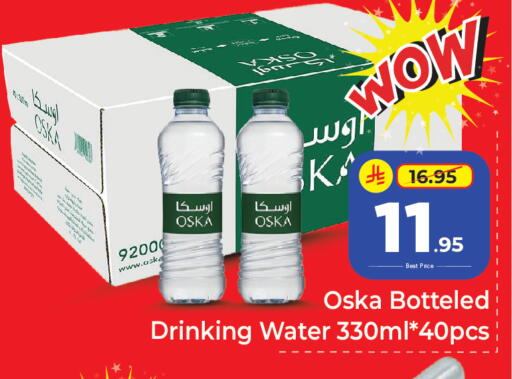 available at مكة هايبرماركت in مملكة العربية السعودية, السعودية, سعودية - الرياض