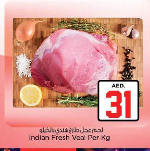 available at نستو هايبرماركت in الإمارات العربية المتحدة , الامارات - ٱلْعَيْن‎