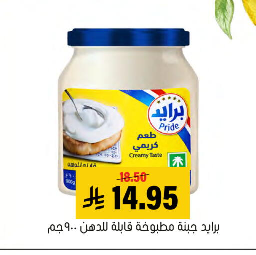 available at Al Amer Market in KSA, Saudi Arabia, Saudi - Al Hasa