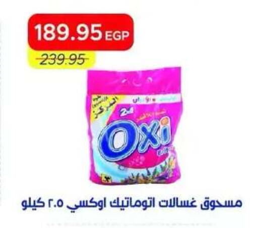 available at Metro Market  in Egypt - Cairo