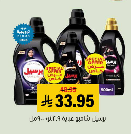 available at Al Amer Market in KSA, Saudi Arabia, Saudi - Al Hasa