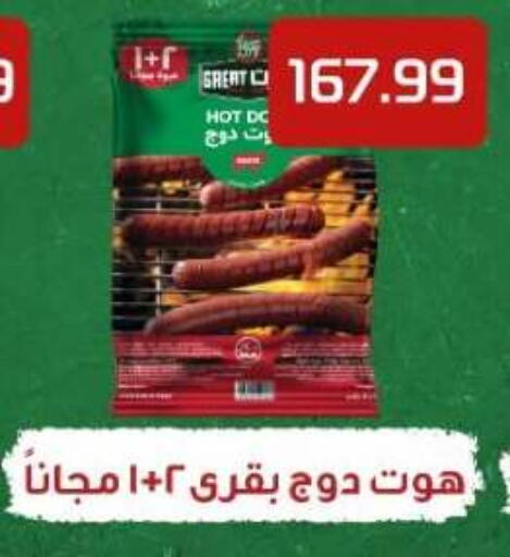 available at أولاد المحاوى in Egypt - القاهرة