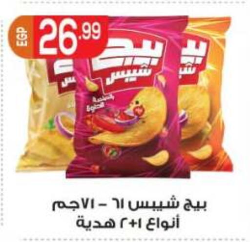 available at أولاد المحاوى in Egypt - القاهرة