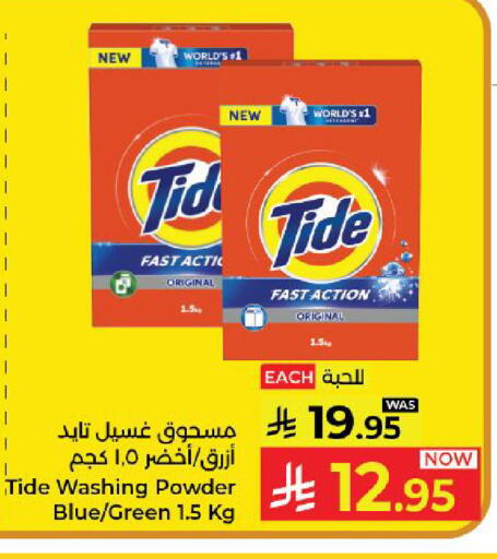 available at Kabayan Hypermarket in KSA, Saudi Arabia, Saudi - Yanbu