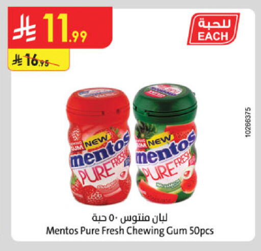 available at الدانوب in مملكة العربية السعودية, السعودية, سعودية - المدينة المنورة