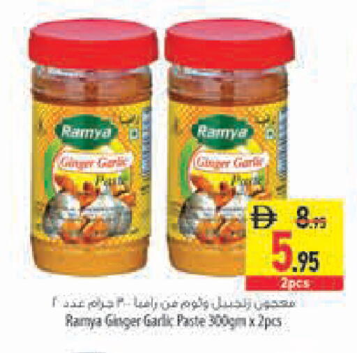 Ginger Garlic available at السفير ماركت in الإمارات العربية المتحدة , الامارات - رَأْس ٱلْخَيْمَة