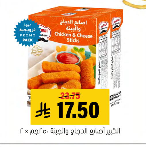 available at Al Amer Market in KSA, Saudi Arabia, Saudi - Al Hasa