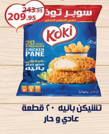 available at الرايه  ماركت in Egypt - القاهرة