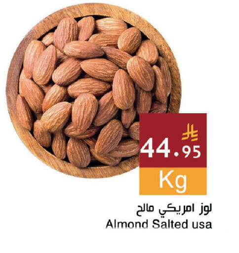 available at اسواق هلا in مملكة العربية السعودية, السعودية, سعودية - المنطقة الشرقية