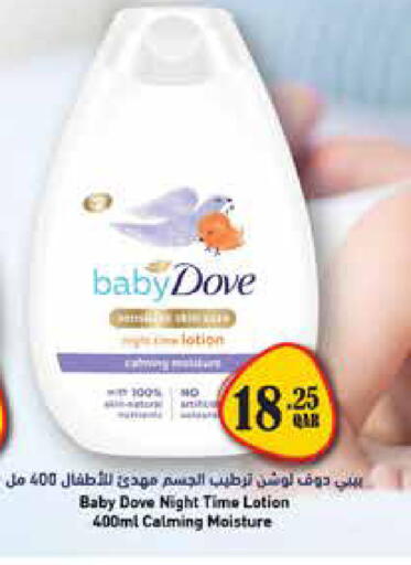 available at ريتيل مارت in قطر - الشمال