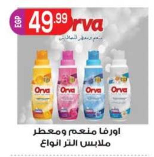 available at أولاد المحاوى in Egypt - القاهرة