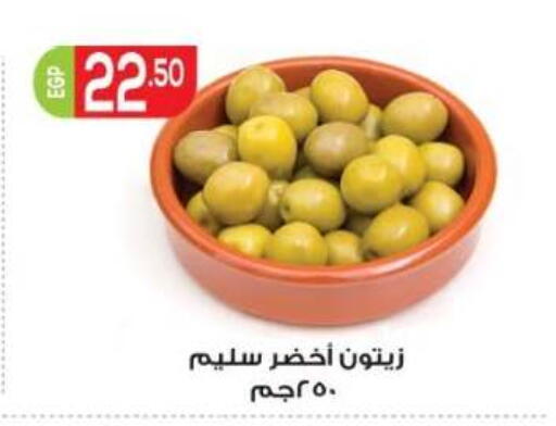 available at أولاد المحاوى in Egypt - القاهرة