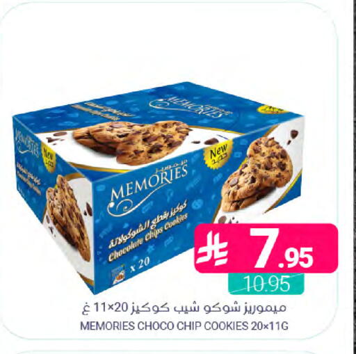available at Muntazah Markets in KSA, Saudi Arabia, Saudi - Saihat