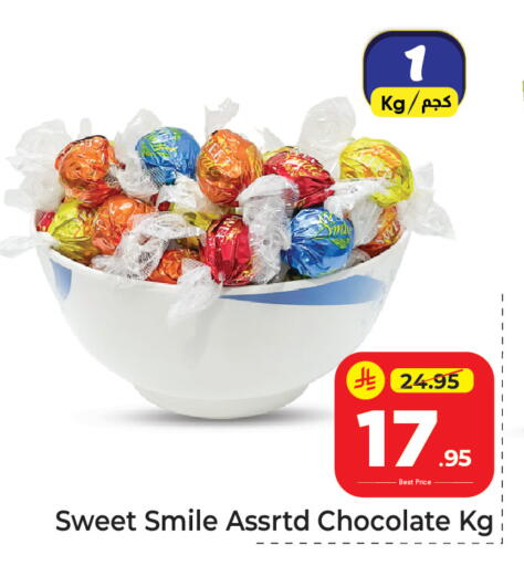 available at مكة هايبرماركت in مملكة العربية السعودية, السعودية, سعودية - الرياض