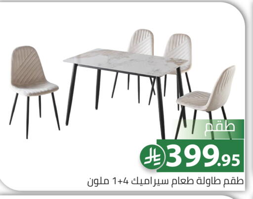 available at Family Discount in KSA, Saudi Arabia, Saudi - Riyadh