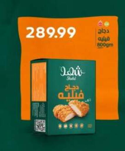 available at أولاد المحاوى in Egypt - القاهرة