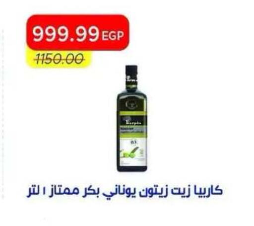 available at Metro Market  in Egypt - Cairo