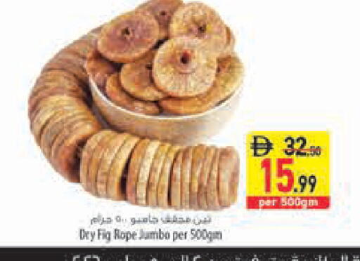 Fig available at السفير ماركت in الإمارات العربية المتحدة , الامارات - رَأْس ٱلْخَيْمَة