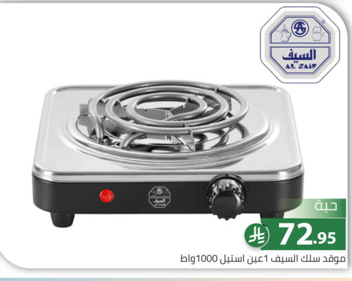 available at Family Discount in KSA, Saudi Arabia, Saudi - Riyadh