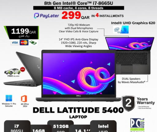 available at بيت الكمبيوتر الخاص بك in قطر - الشمال