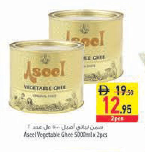 available at Safeer Market in UAE - Fujairah