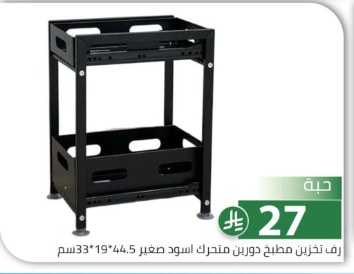 available at Family Discount in KSA, Saudi Arabia, Saudi - Riyadh