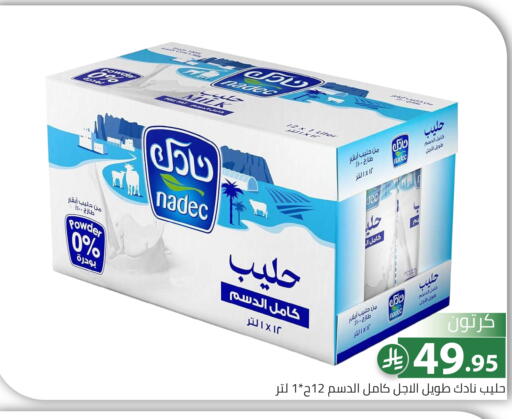 available at Family Discount in KSA, Saudi Arabia, Saudi - Riyadh