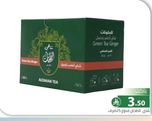 Ginger available at Family Discount in KSA, Saudi Arabia, Saudi - Riyadh