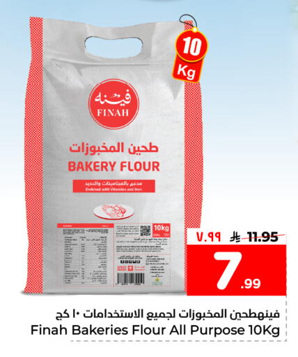 available at Hyper Al Wafa in KSA, Saudi Arabia, Saudi - Mecca
