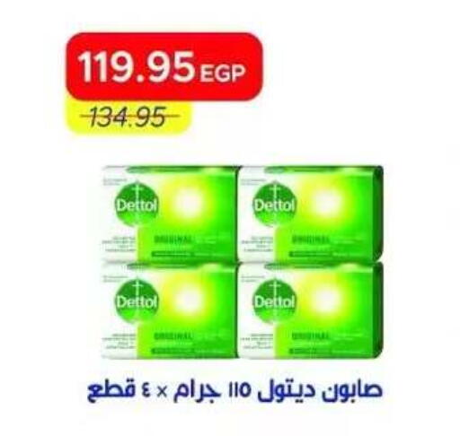 available at Metro Market  in Egypt - Cairo