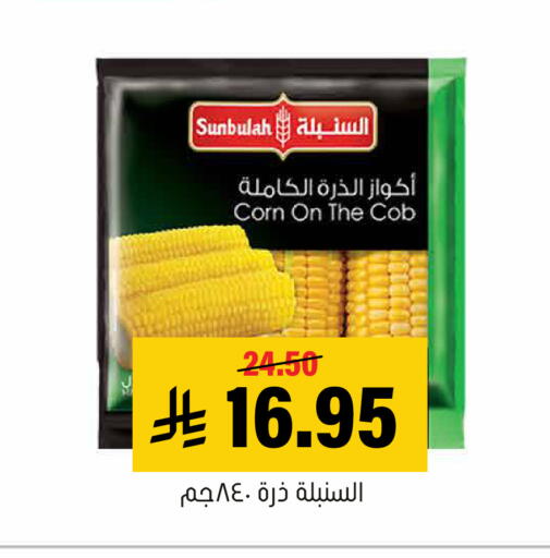 available at العامر للتسوق in مملكة العربية السعودية, السعودية, سعودية - الأحساء‎