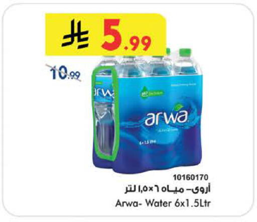 available at Bin Dawood in KSA, Saudi Arabia, Saudi - Mecca