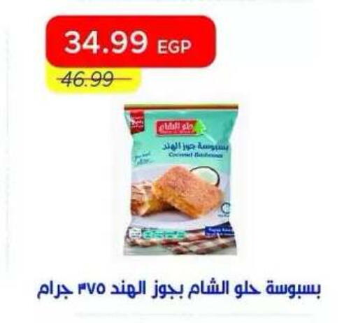 available at Metro Market  in Egypt - Cairo