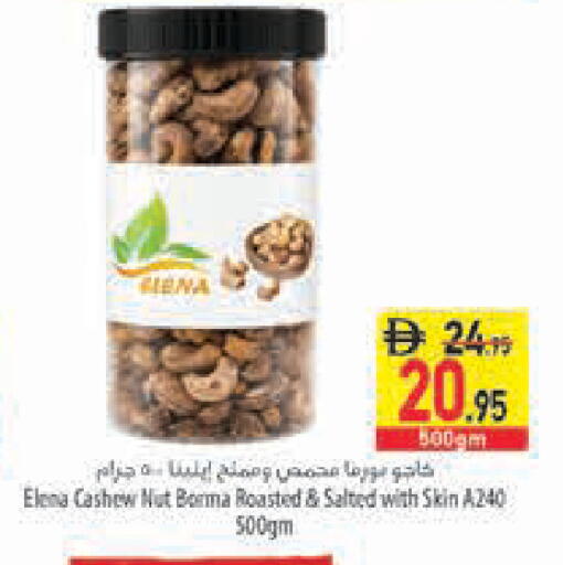 available at Safeer Market in UAE - Fujairah
