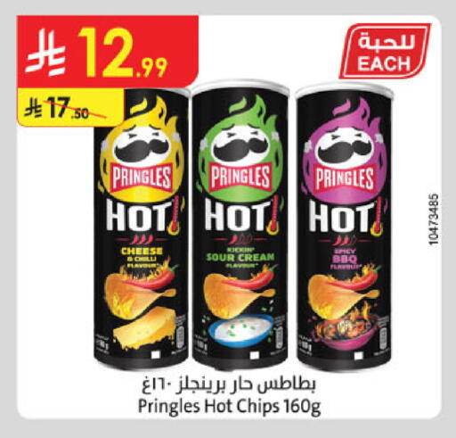 available at الدانوب in مملكة العربية السعودية, السعودية, سعودية - جدة